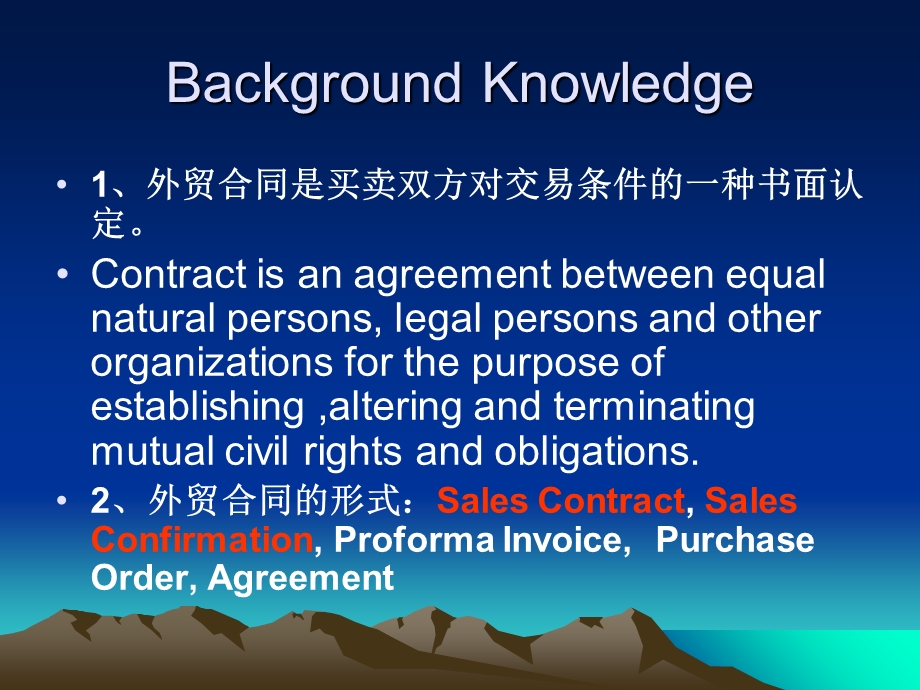 合同缮制salescontract.ppt_第3页