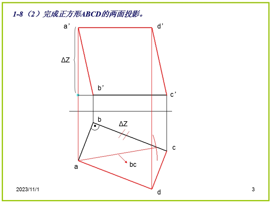 大学课程画法几何及工程制图解题指导.ppt_第3页