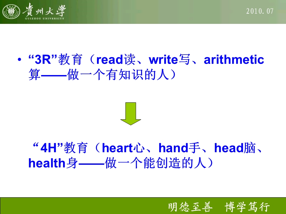 发达国家职业教育综述.ppt_第3页