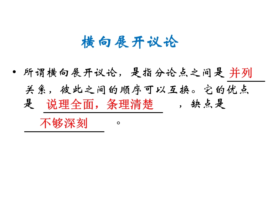 发现幸福-学习纵向展开议论课件.ppt_第2页