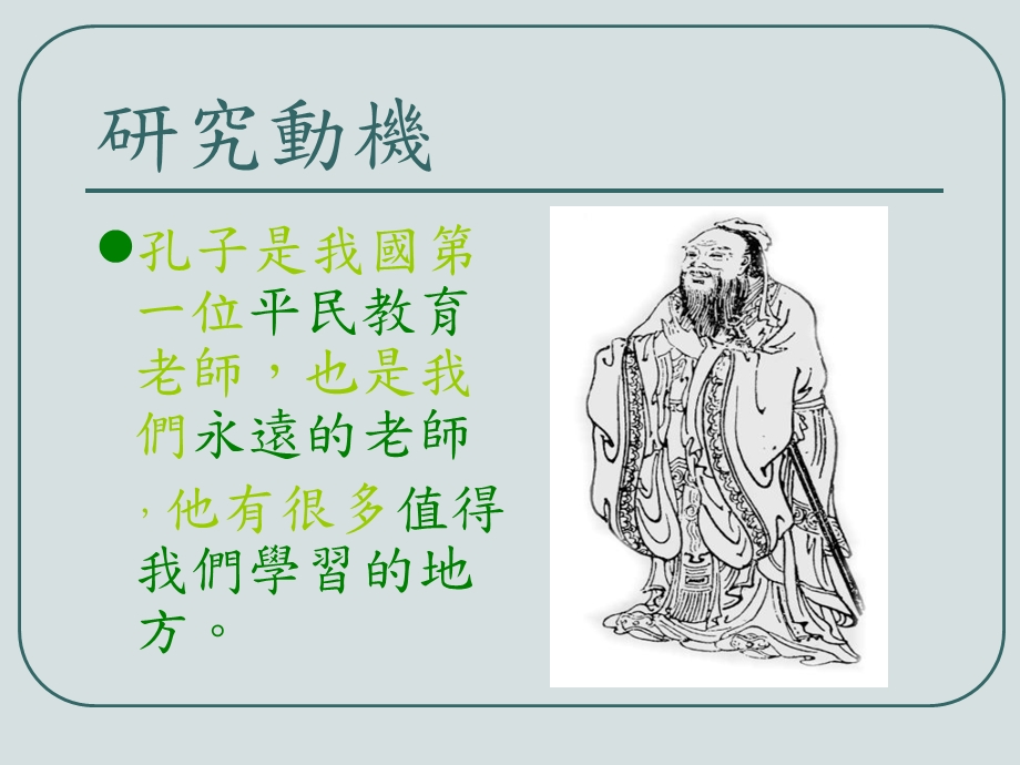 发表人杜丹文黄宇薇.ppt_第2页