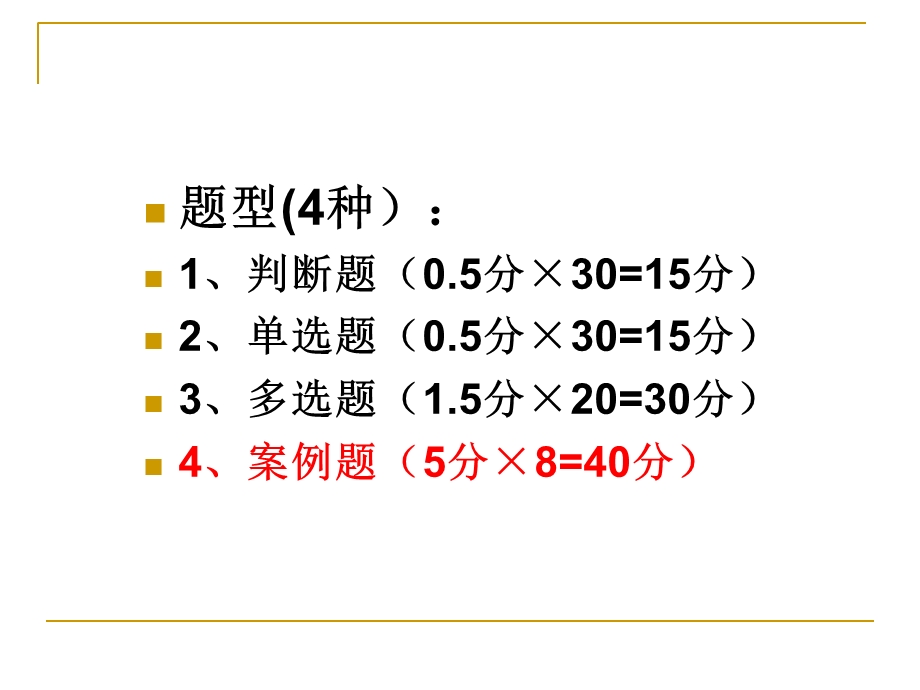 安全员内部资料培训课件.ppt_第1页