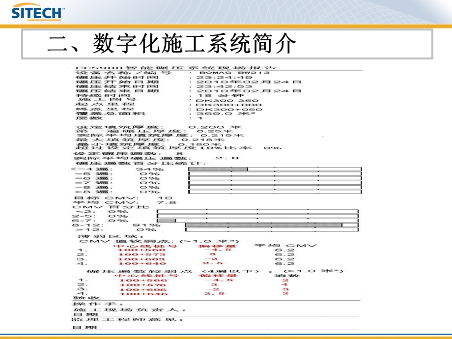 机械控制系统介绍-修改.ppt_第2页