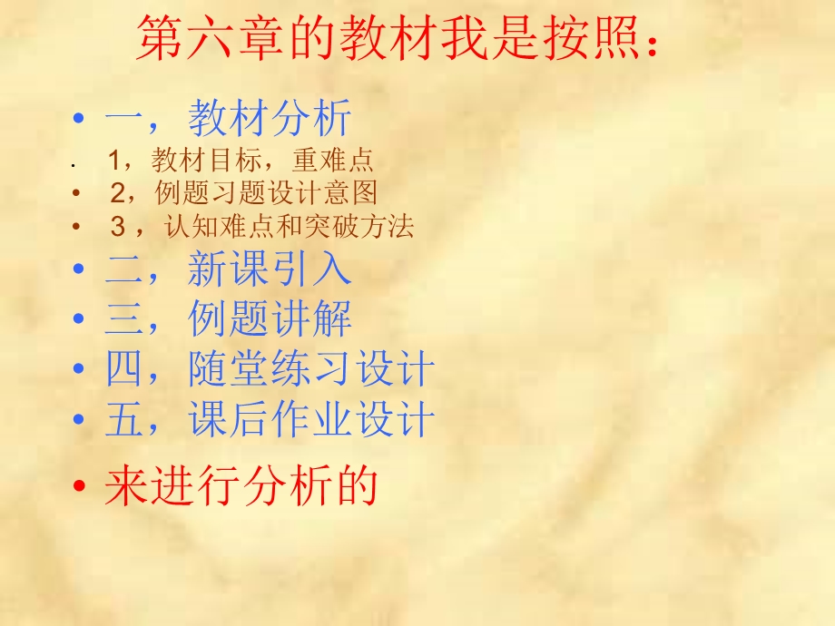 本章教学时间约须10课时.ppt_第3页