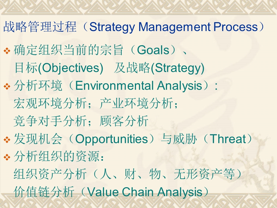 哈佛大学案例分析法.ppt_第3页