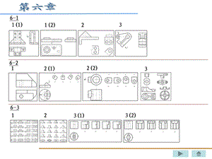 工程制图习题集答案第六章.ppt