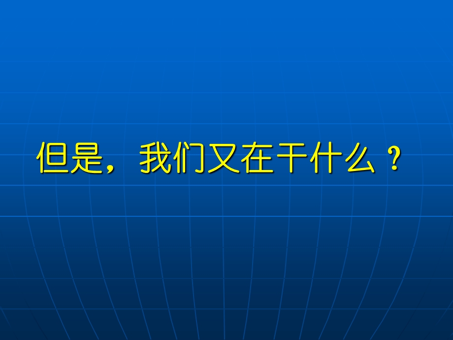 承担责任奋斗青春.ppt_第3页