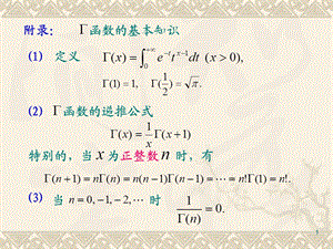 华中科技大学课件贝塞尔函数.ppt