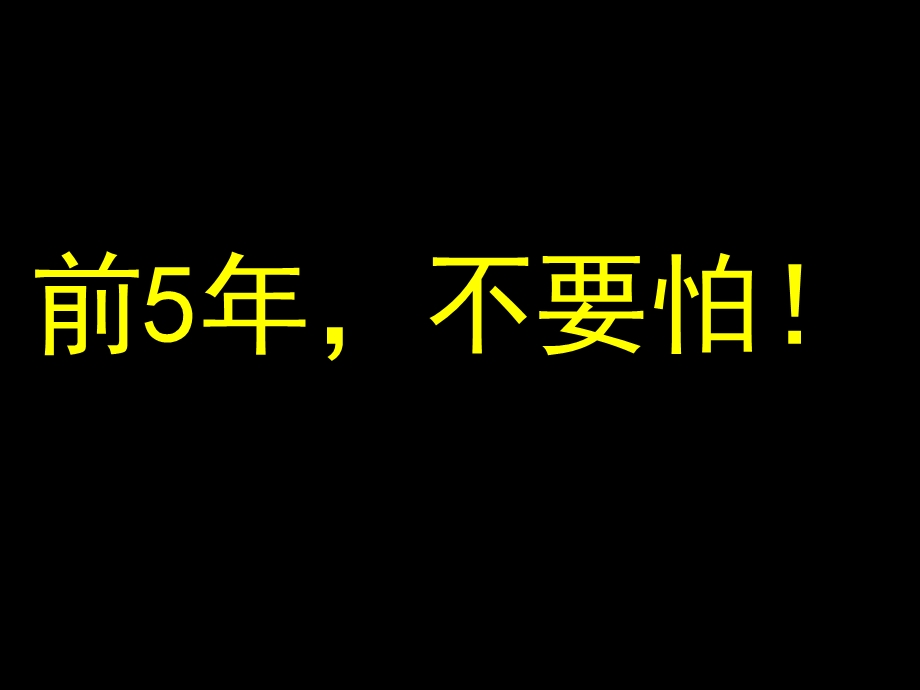 广告人成功学习手册PPT模板.ppt_第3页