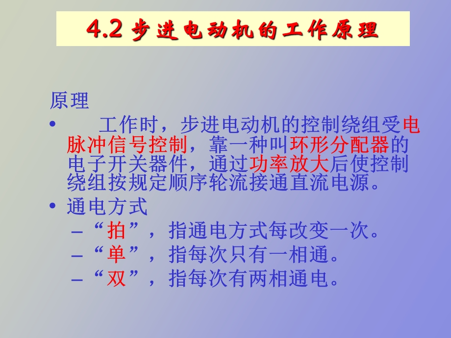 机械电气控制.ppt_第3页