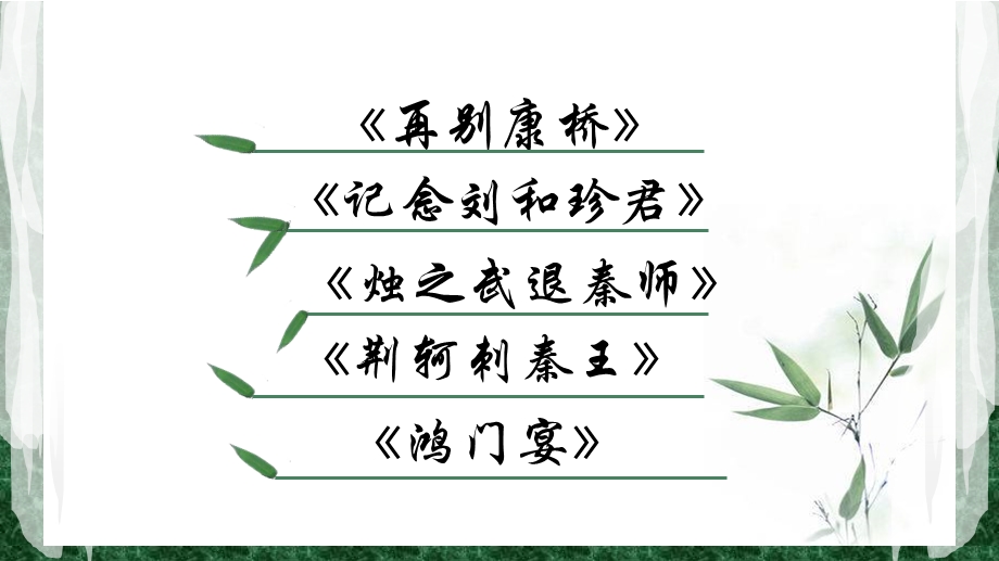 必修一理解性默写.ppt_第2页