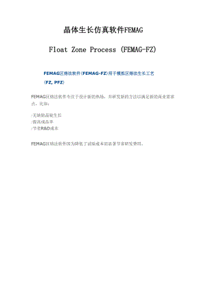 晶体生长仿真软件FEMAG之Float Zone Process .docx