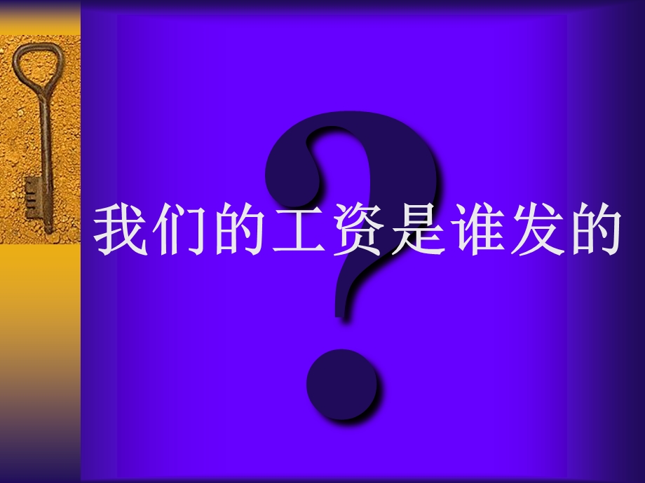 服务至上-专卖店服务培训.ppt_第2页