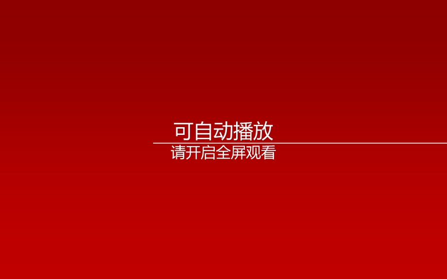 广告学专业创意PPT求职简历 全自动播放.ppt_第2页