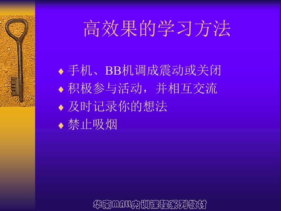 房地产行业客户服务人员培训(礼仪版).ppt_第3页