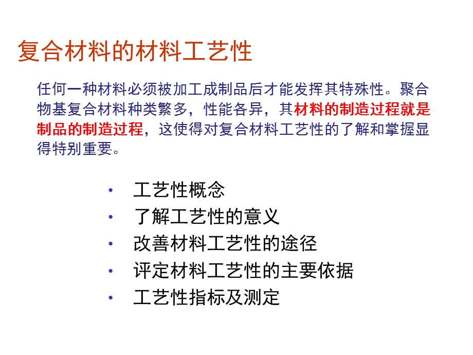 成型工艺特点.ppt_第3页