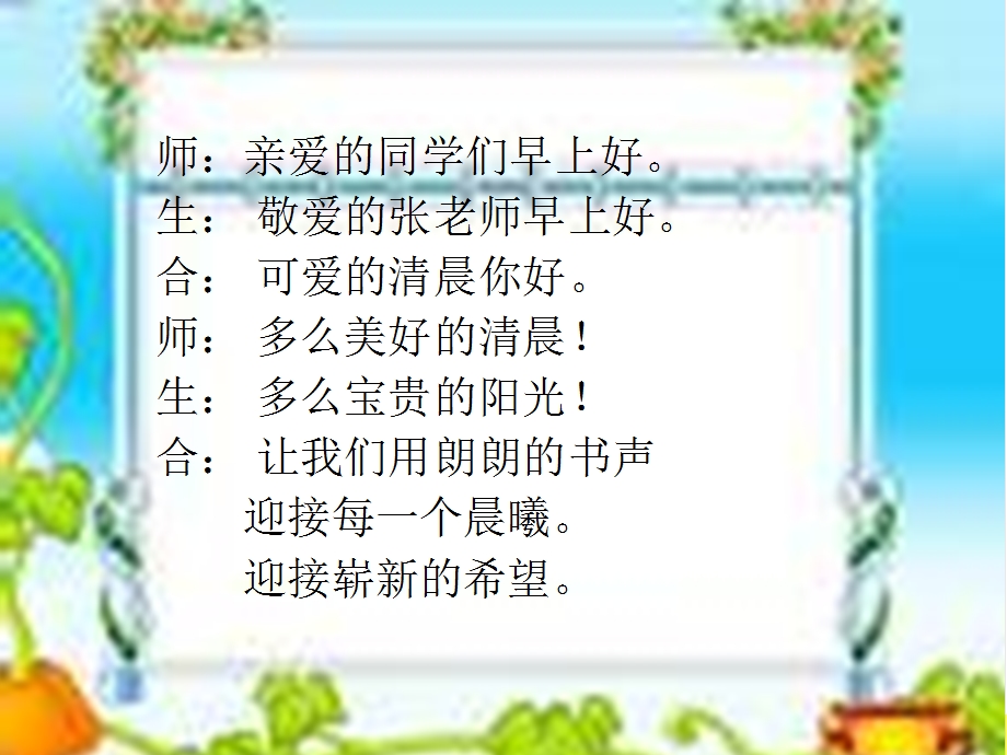 晨诵课小童话课件.ppt_第3页