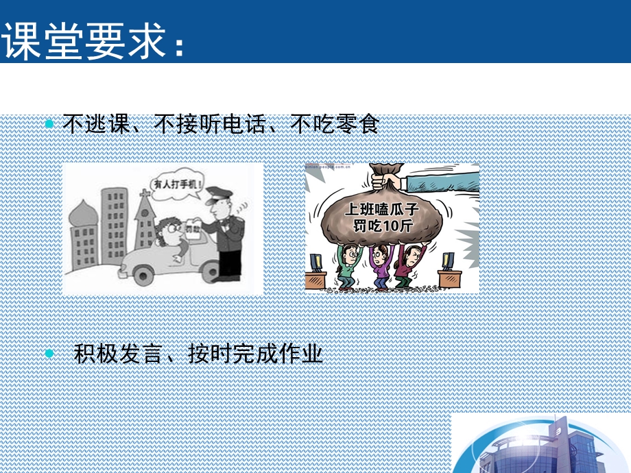 服务心理学-第一章.ppt_第2页