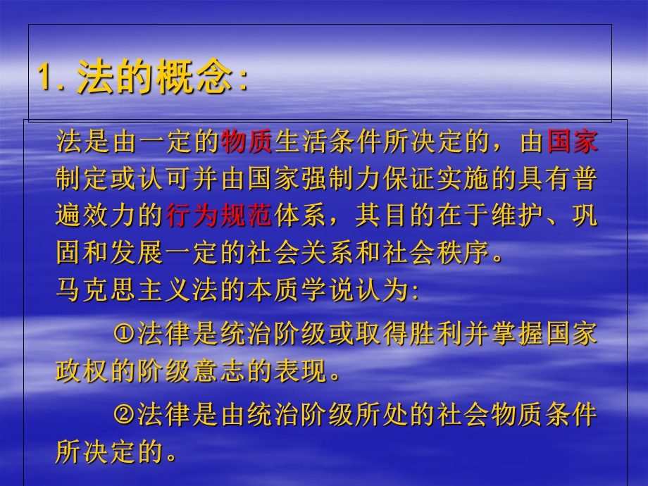 安全生产法律知识培训.ppt_第3页