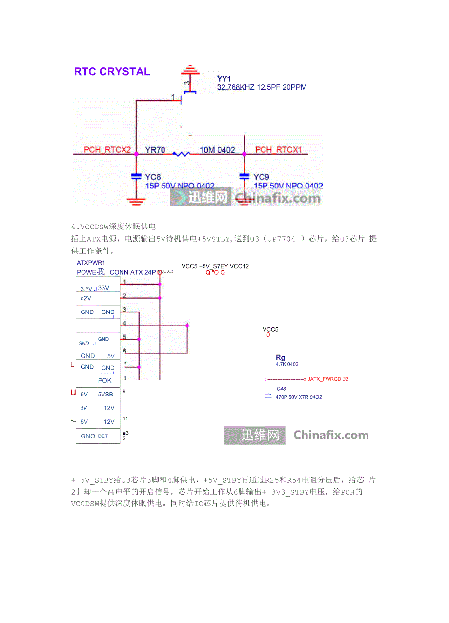 映泰IH61C-M主板开机电路分析.docx_第2页