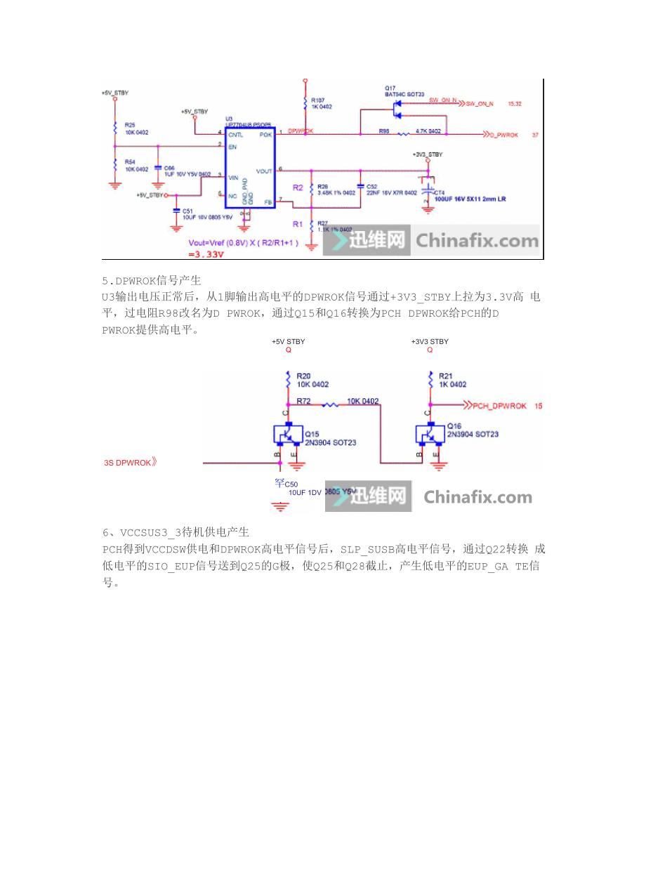 映泰IH61C-M主板开机电路分析.docx_第3页