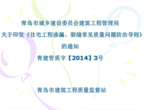 常见质量问题培训.ppt