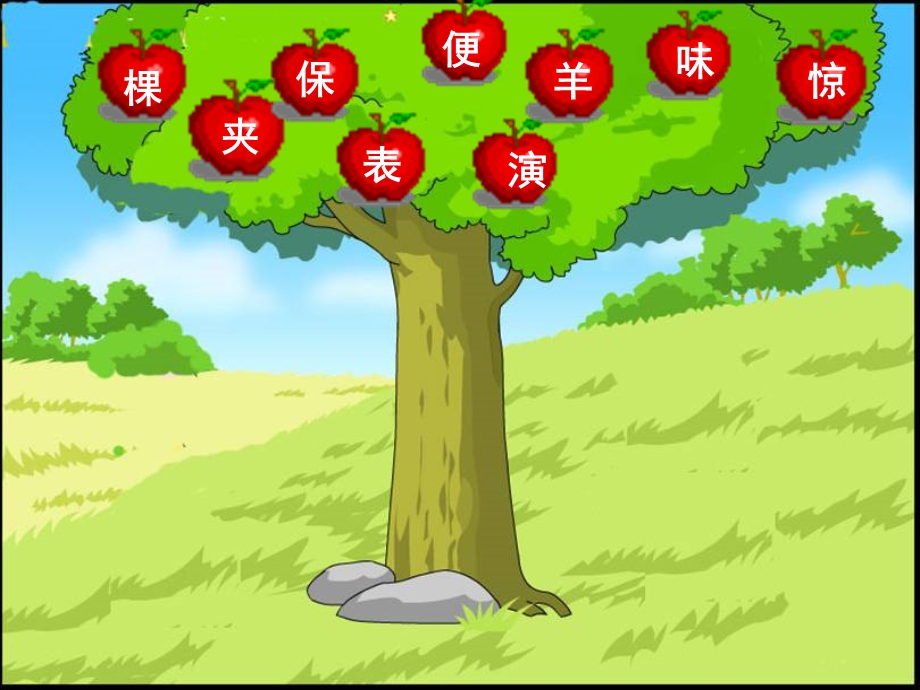 北师大版小学语文二年级下册《一片树叶》课件.ppt_第3页