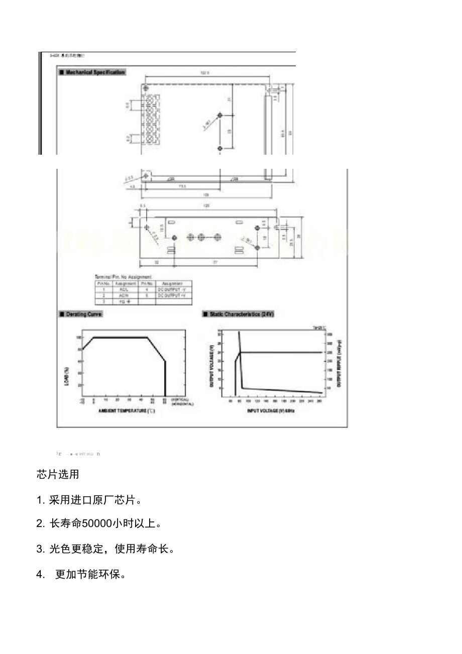 明纬开关电源S.docx_第2页