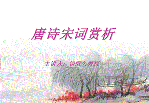 春江花月夜-赏析.ppt