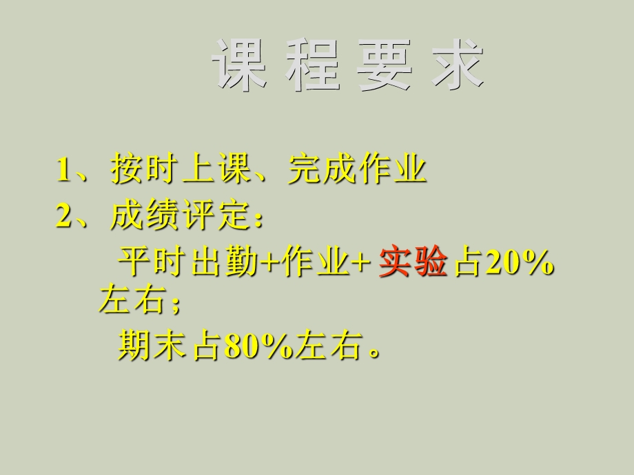 工业工程概述.ppt_第2页