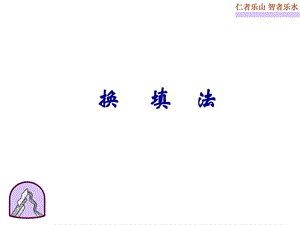 地基处理之换填法.ppt