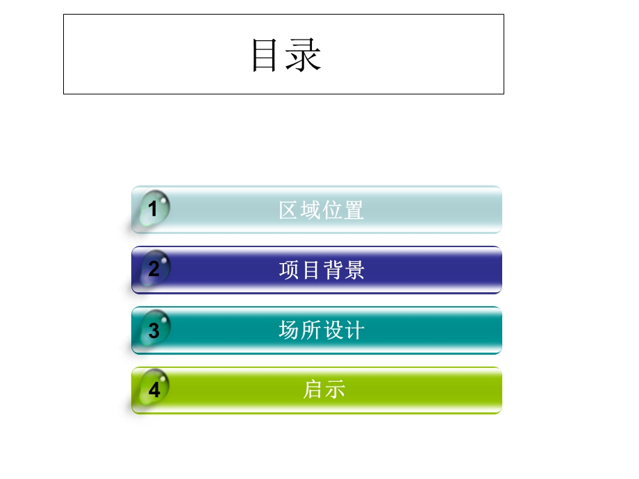 华盛顿西雅图派克市场案例分析.ppt_第2页