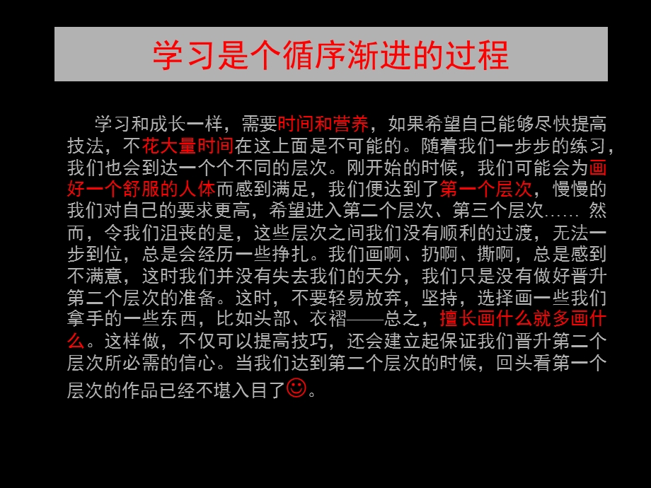 服装效果图中的人体表现课件.ppt_第2页