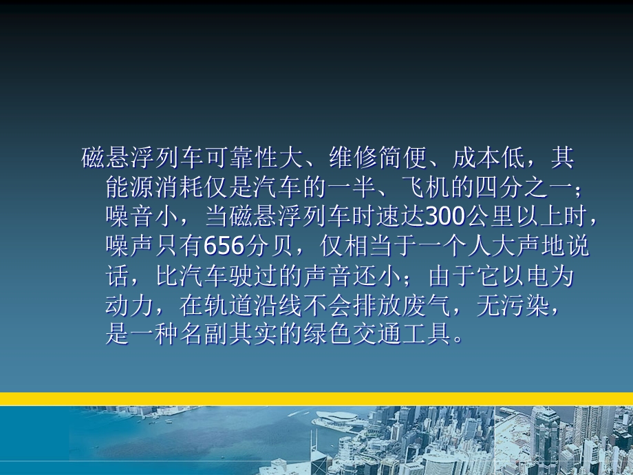 城市规划原理 第七章 城市交通与道路系统.ppt_第3页