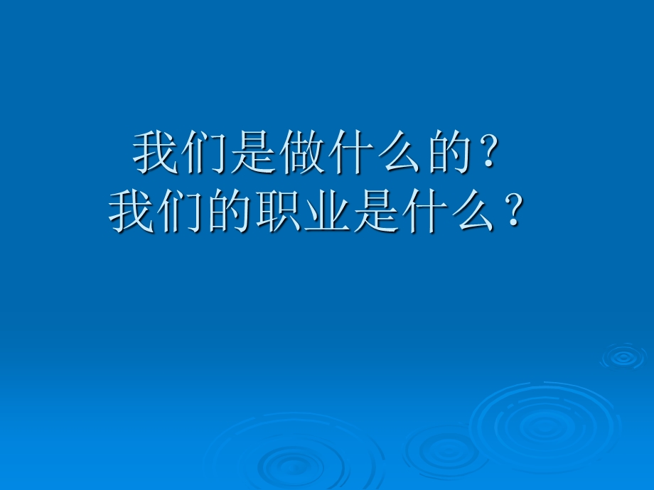 服装销售新人培训PPT课件.ppt_第2页