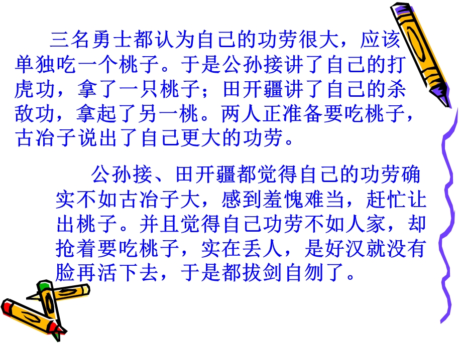 抽屉原理在生活中应用.ppt_第3页