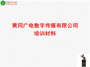 成功客户经理的心态与习惯.ppt