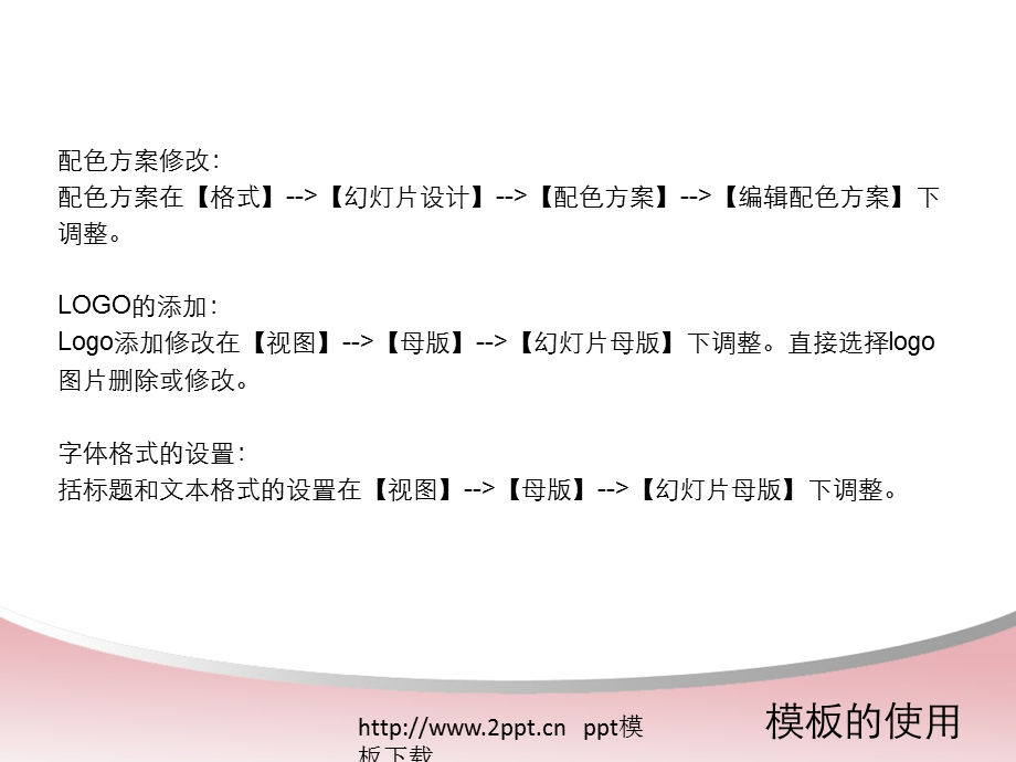 感恩母亲节康乃馨PPT模板.ppt_第2页