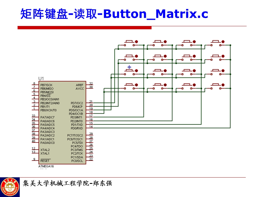 并行IO输入-矩阵键盘.ppt_第1页