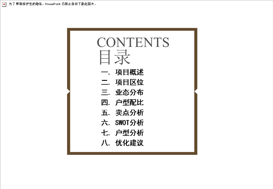 房地产专项研究未来花园洋房案例研究附实例.ppt_第2页