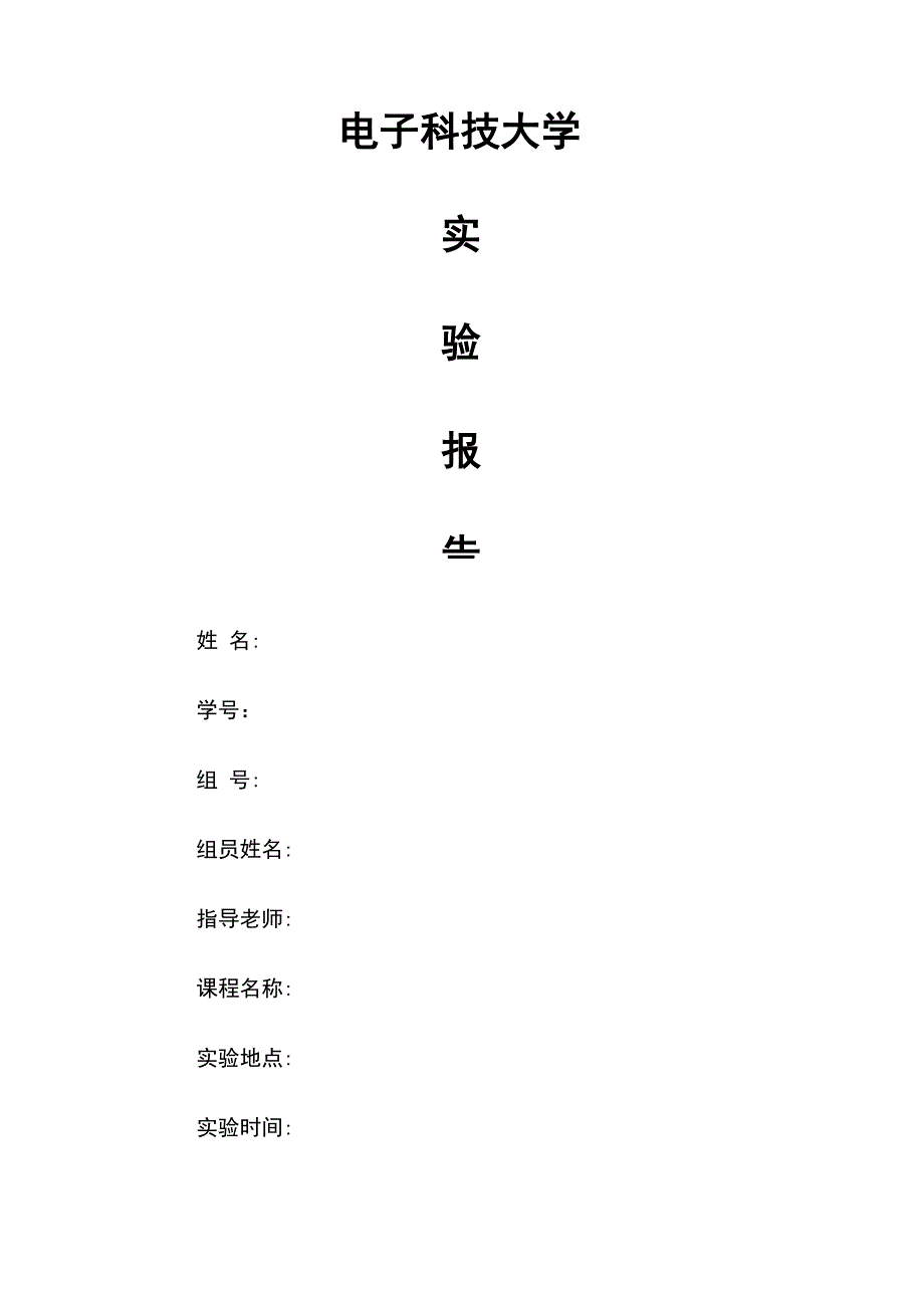 时域2时域天线的设计及测试.docx_第1页