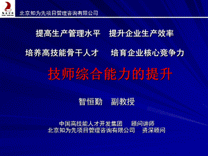 国家高技能人才培养.ppt