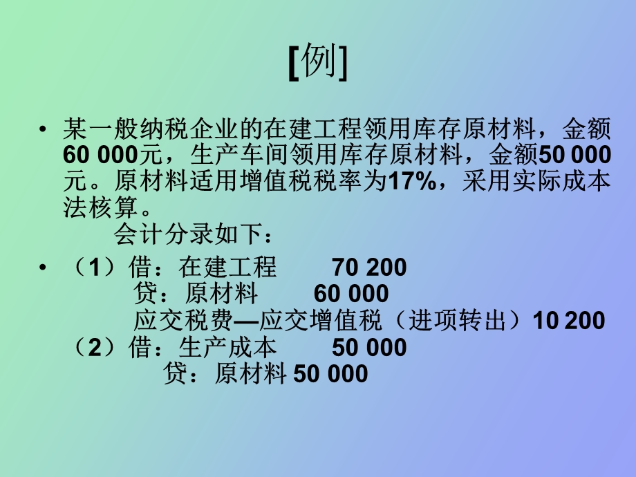 存货补充内容.ppt_第3页