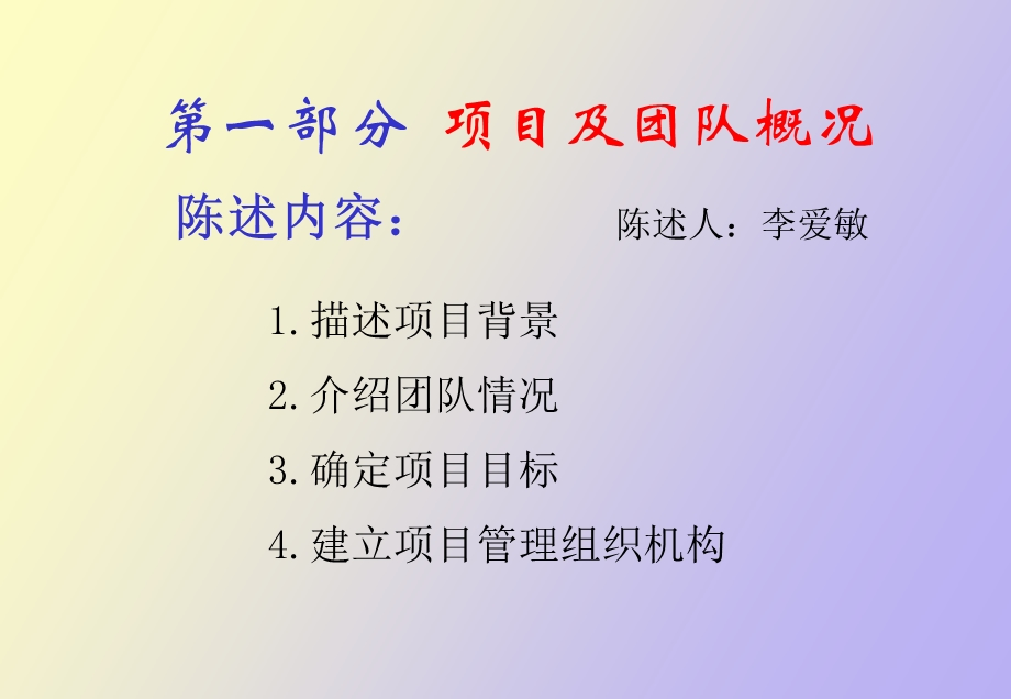 哈大线电气化案例陈述.ppt_第2页