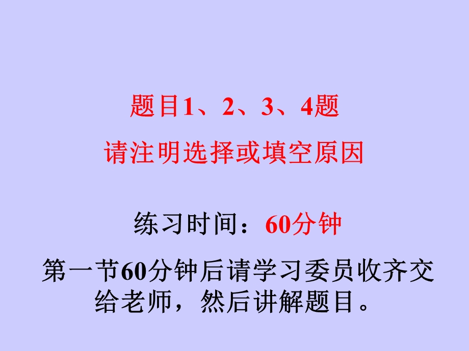 大学物理年度练习.ppt_第2页