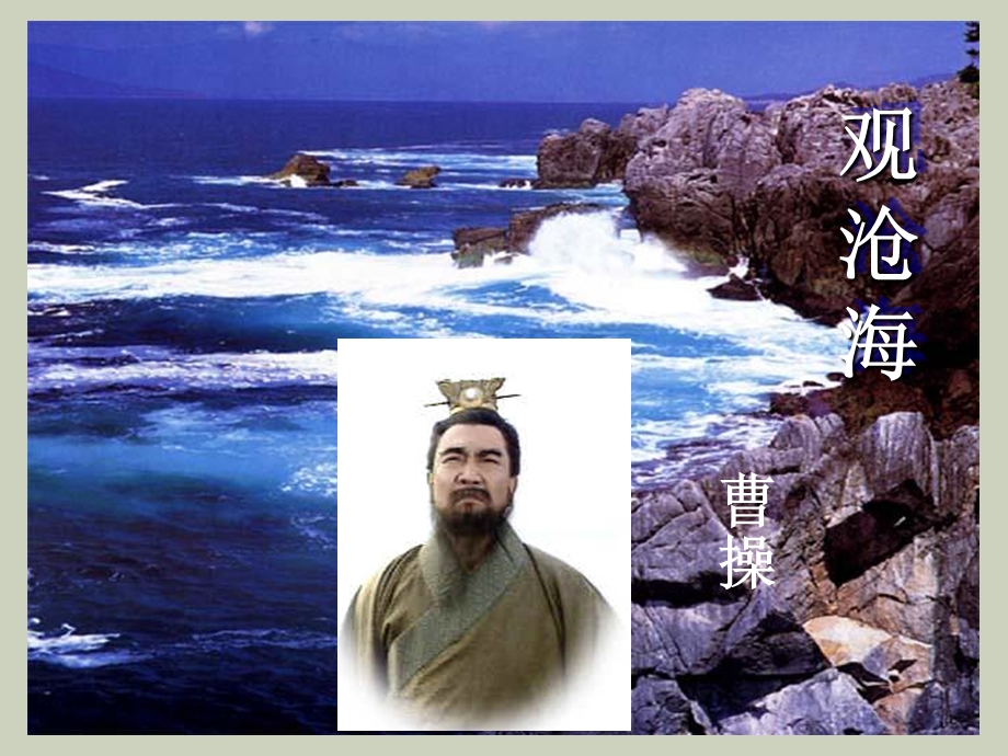 古代诗歌五首.ppt_第2页