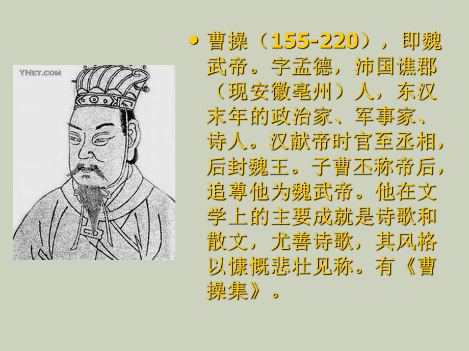 古代诗歌五首.ppt_第3页