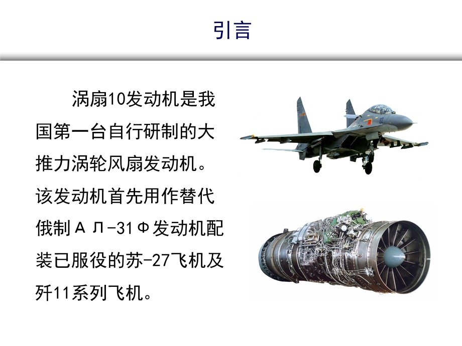 发动机培训材料.ppt_第3页