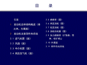 发动机培训材料.ppt