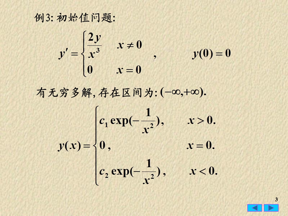 常微分方程12解的存在唯一性.ppt_第3页